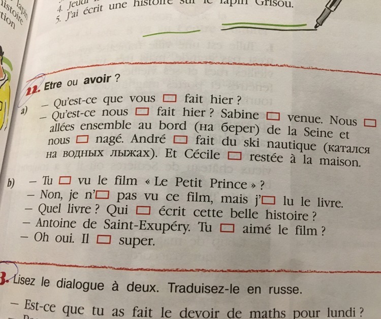 Est vous перевод. Французский язык 5 класс etre ou avoir. Французский ou. Identifiez : être ou avoir ? Ответы. Упражнения для 5 класса по французскому языку avoir или etre.