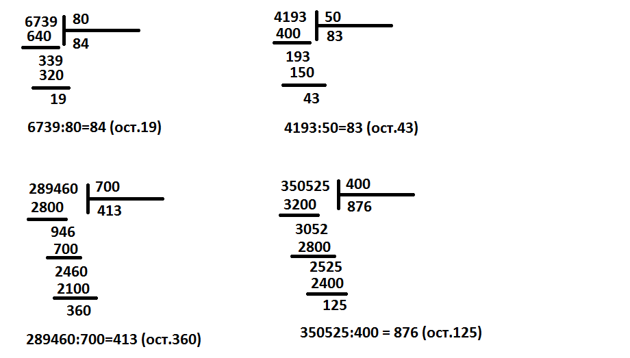 X 48 7 решить