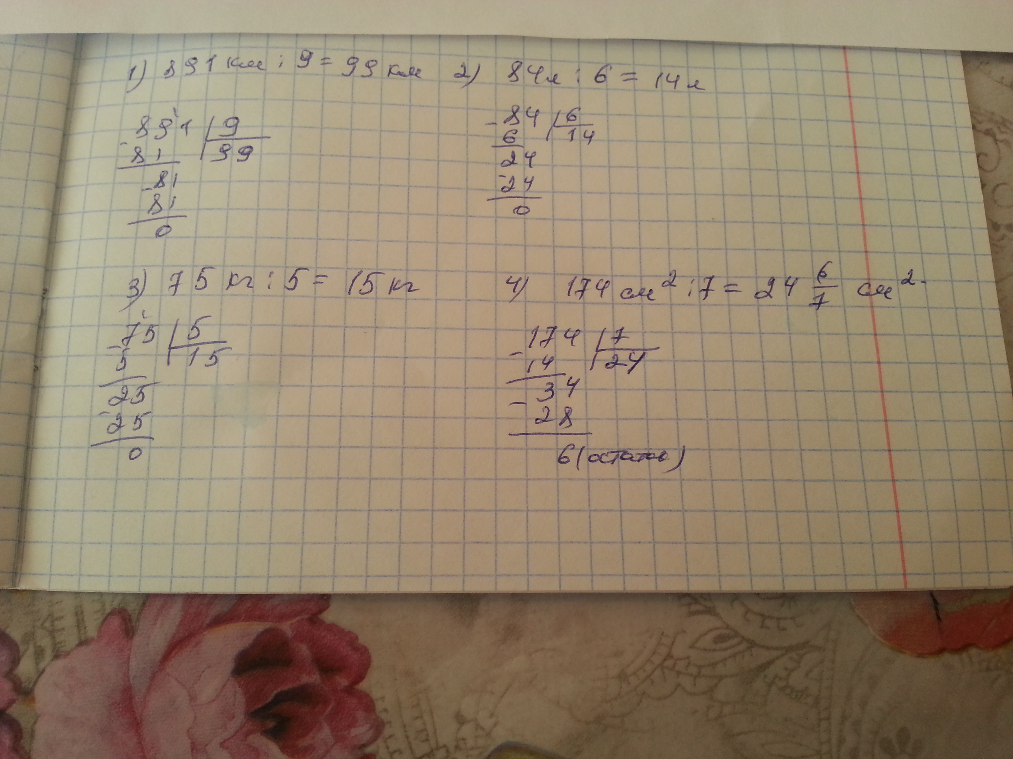 Выполни деление столбиком для следующих пар чисел. Выполни деление столбиком для следующих пар чисел 625 и 9. 145 12 столбиком. Сокращенная форма деления столбиком. Выполни деление столбиком для следующих пар чисел 98 и 17 156.
