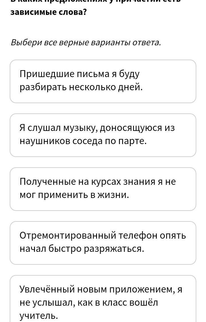 Закрась продолжение каждого правила в цвет его начала попроси соседа по парте