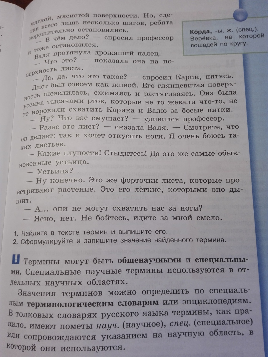 Отрывок из сказки машин букет. Необыкновенные приключения Карика и Вали обложка книги.