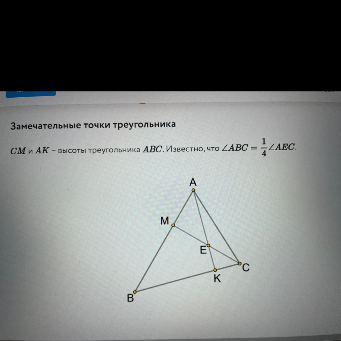 На рисунке bam 42 градуса найдите угол mcb