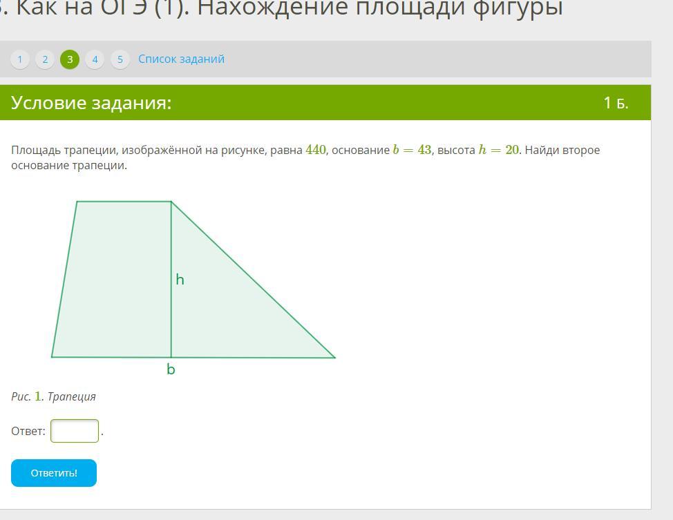 Площадь трапеции изображенной на рисунке равна 288