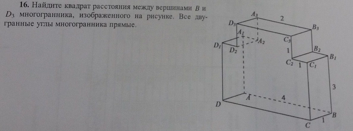 Найдите отношение квадратов расстояний. Формула квадрата расстояния. Квадрат расстояния внутри. Квадрат расстояния между точками. Как найти квадрат расстояния между телами.