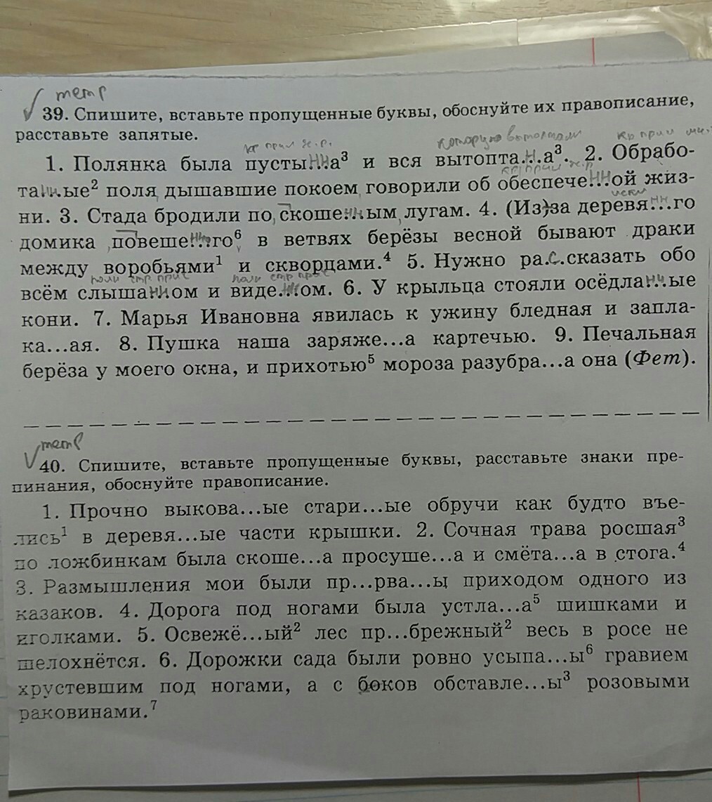 Спишите вставляя на месте. Спишите вставьте пропущенные буквы докажите. Спишите вставляя пропущенные буквы и запятые. Спиши вставляя пропущенные буквы и запятые. Спишите вставляя пропущенные запятые.