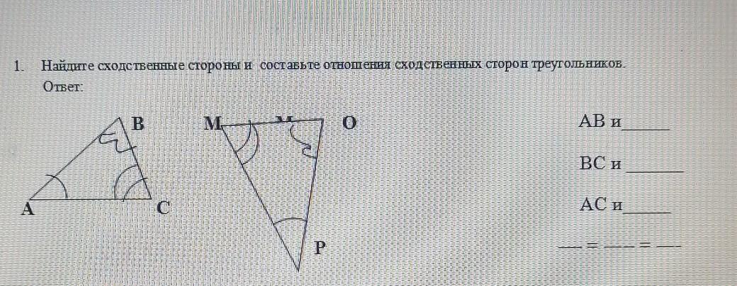 Две сходственные стороны. Отношение сходственных сторон. Найдите отношение сходственных сторон. Треугольники kep и cot подобны ke и co KP И CT их сходственные стороны ke:co. Сходственные точки у фигуры.