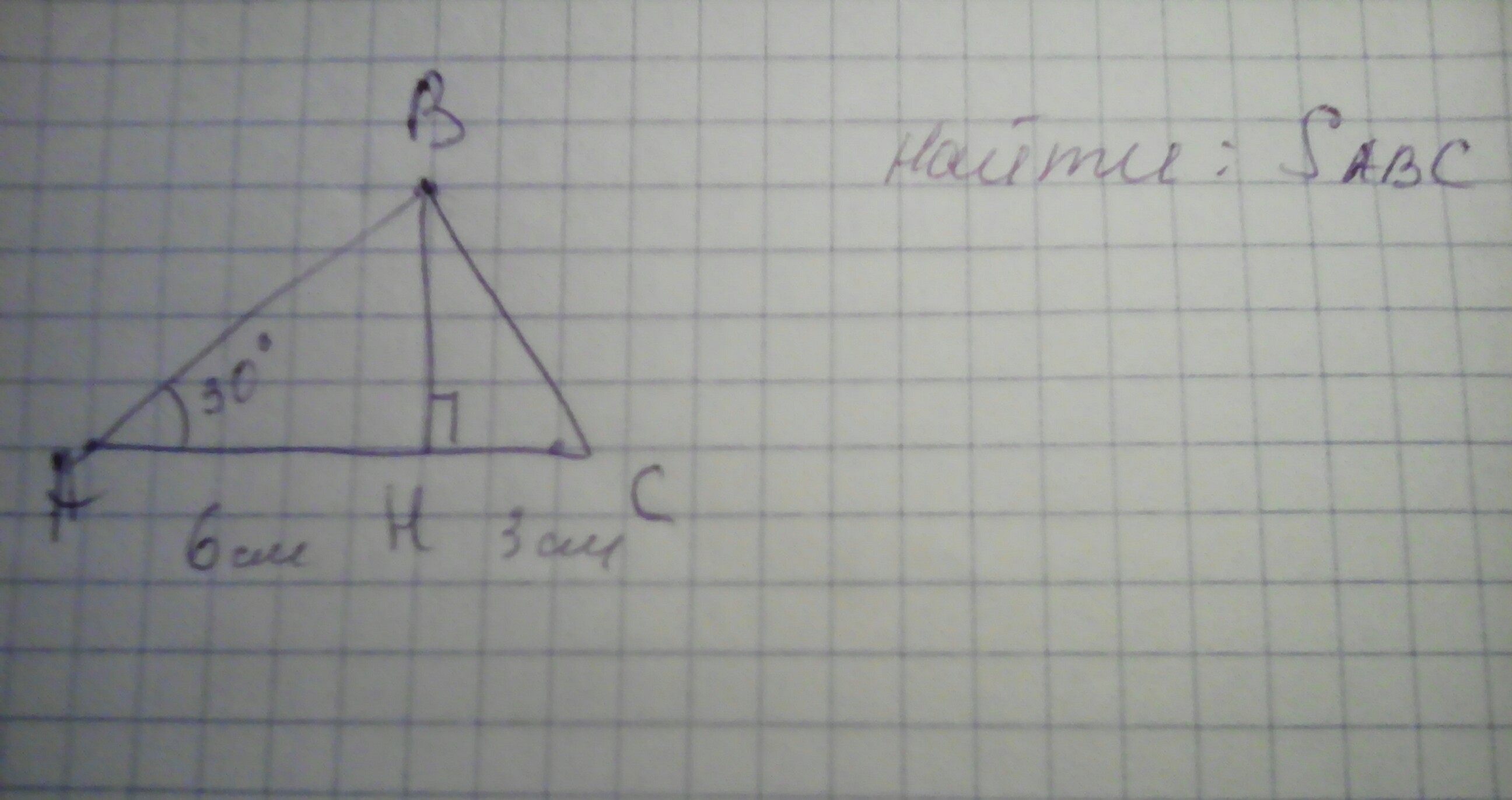 В треугольнике abc ah высота найдите. Треугольник ABC Ah=36 HC=25. Треугольник ABC A - 30 Ah 6 HC 3. Треугольник АВС Ah равна 6 HC=3 угол Ah=45. Ah=6 HC=3 угол a=30 градусов.