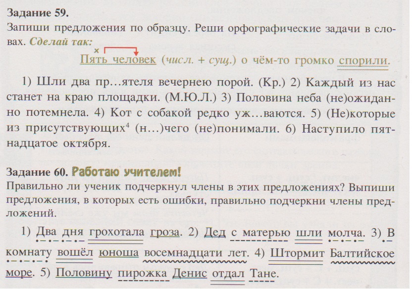 Как сделать домашнее по русскому. Как сделать домашнюю работу по русскому языку. Как сделать домашнюю работу по русскому языку 5 класс.