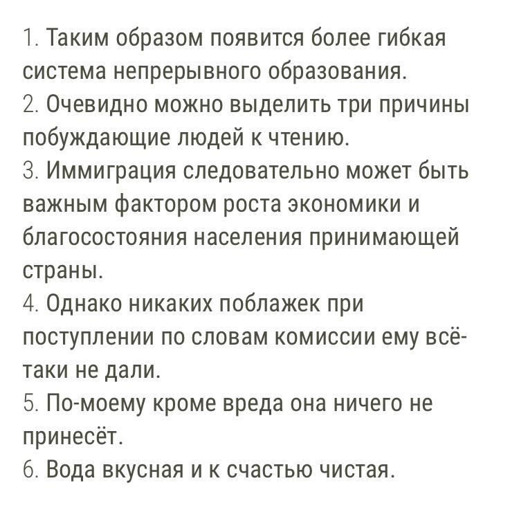 Видимо можно. Выпиши из предложений вводные слова и вводные сочетания. Выпишите из предложения вводное слово. Выпишите из текста вводные слова. Таким образом предложения.