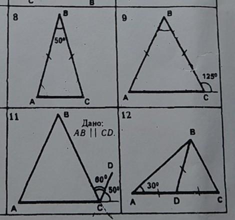 Найдите на рисунке 51 неизвестные углы треугольника abc номер 106