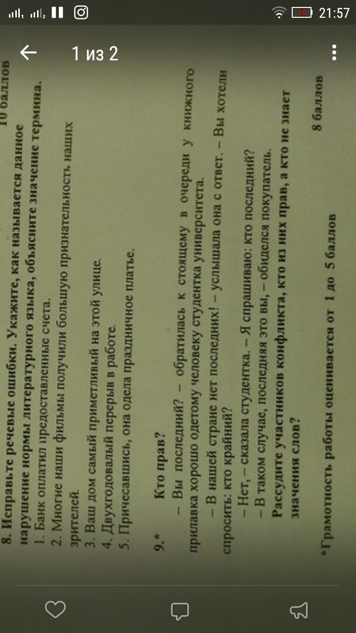 Электронная игра том и джерри. Игра найди девятое для дошкольников. Поиск девятого. Силовые скачки в игре hay day задания. Спасибо за внимание поставьте пятерку.