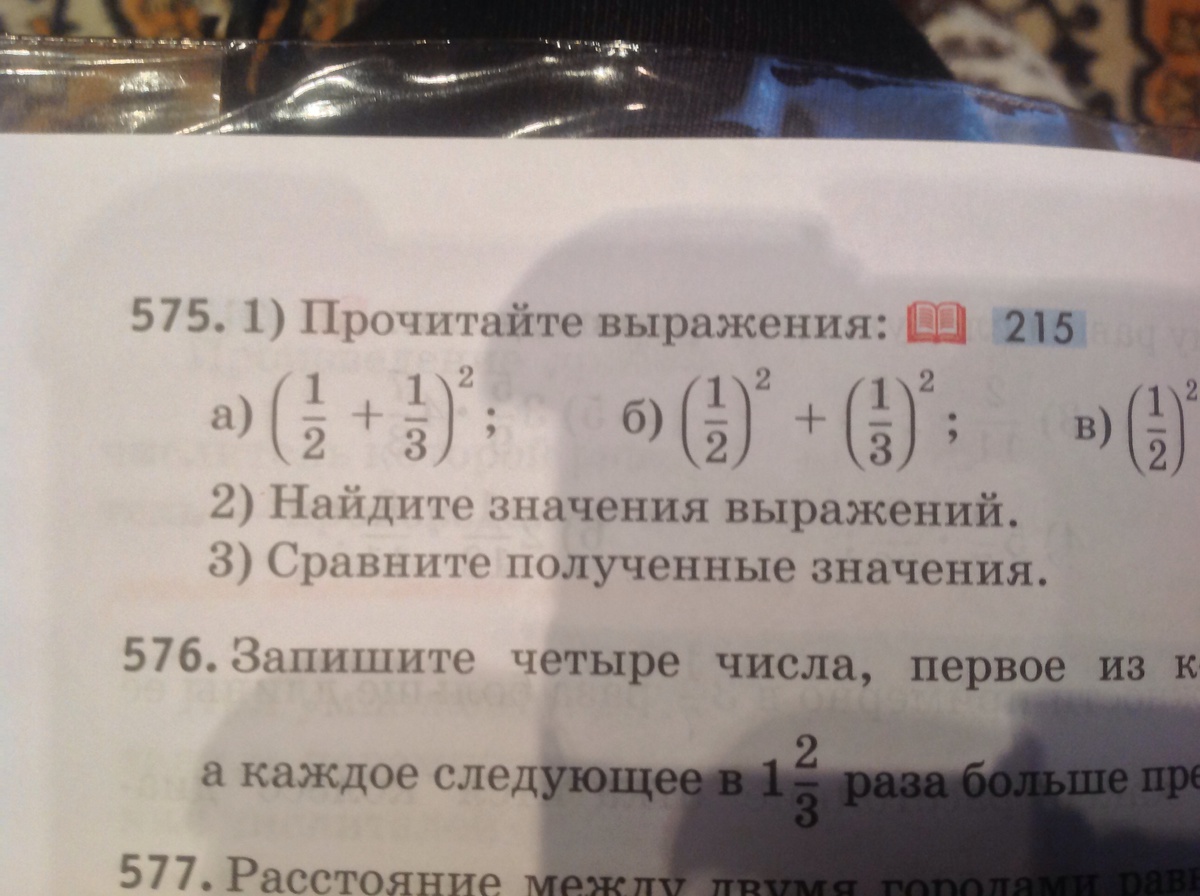 Как правильно прочитать выражение 173 45