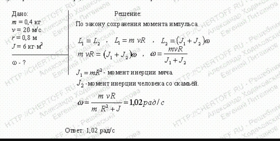 Человек на скамье жуковского