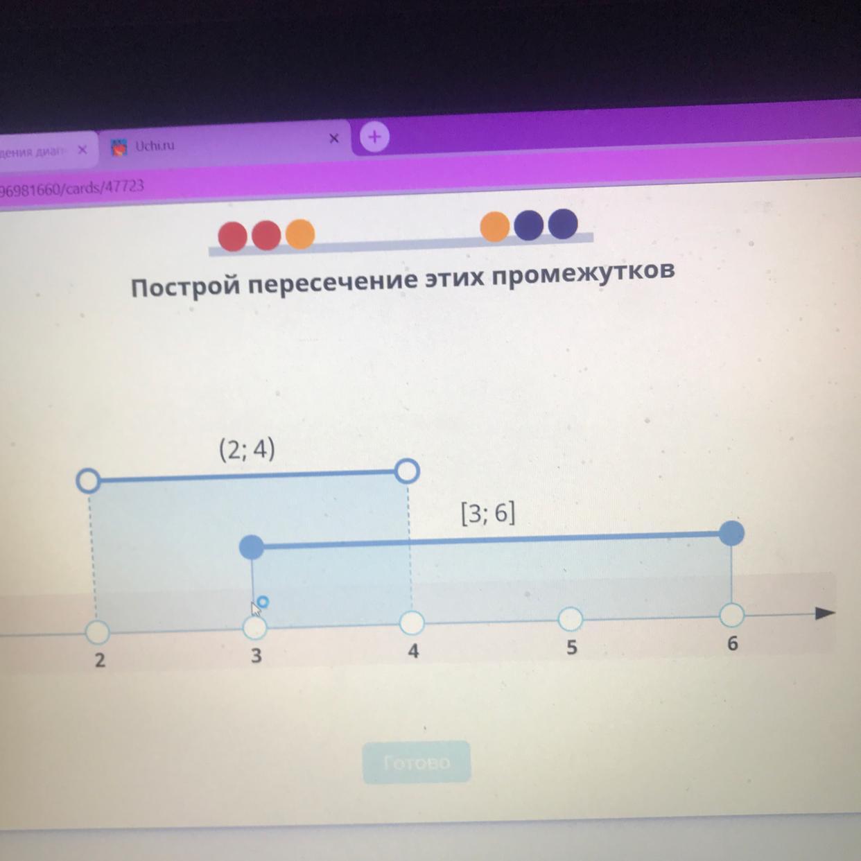 Бесконечность 2 промежуток. Построить пересечение промежутков. Построй пересечение этих промежутков. Постройте пересечение этих промежутков. 3,5 4,6 Построй пересечение этих промежутков.