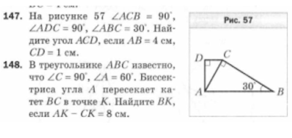 На рисунке 56 угол acb 90 угол adc 90 докажите что аb cd