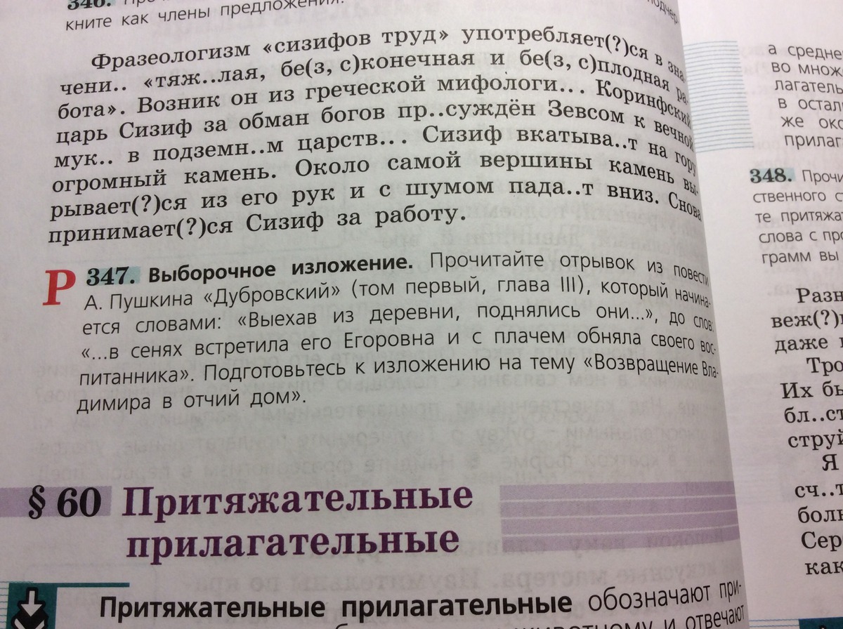 Изложение на тему &quot;Возвращение Владимира в отчий …