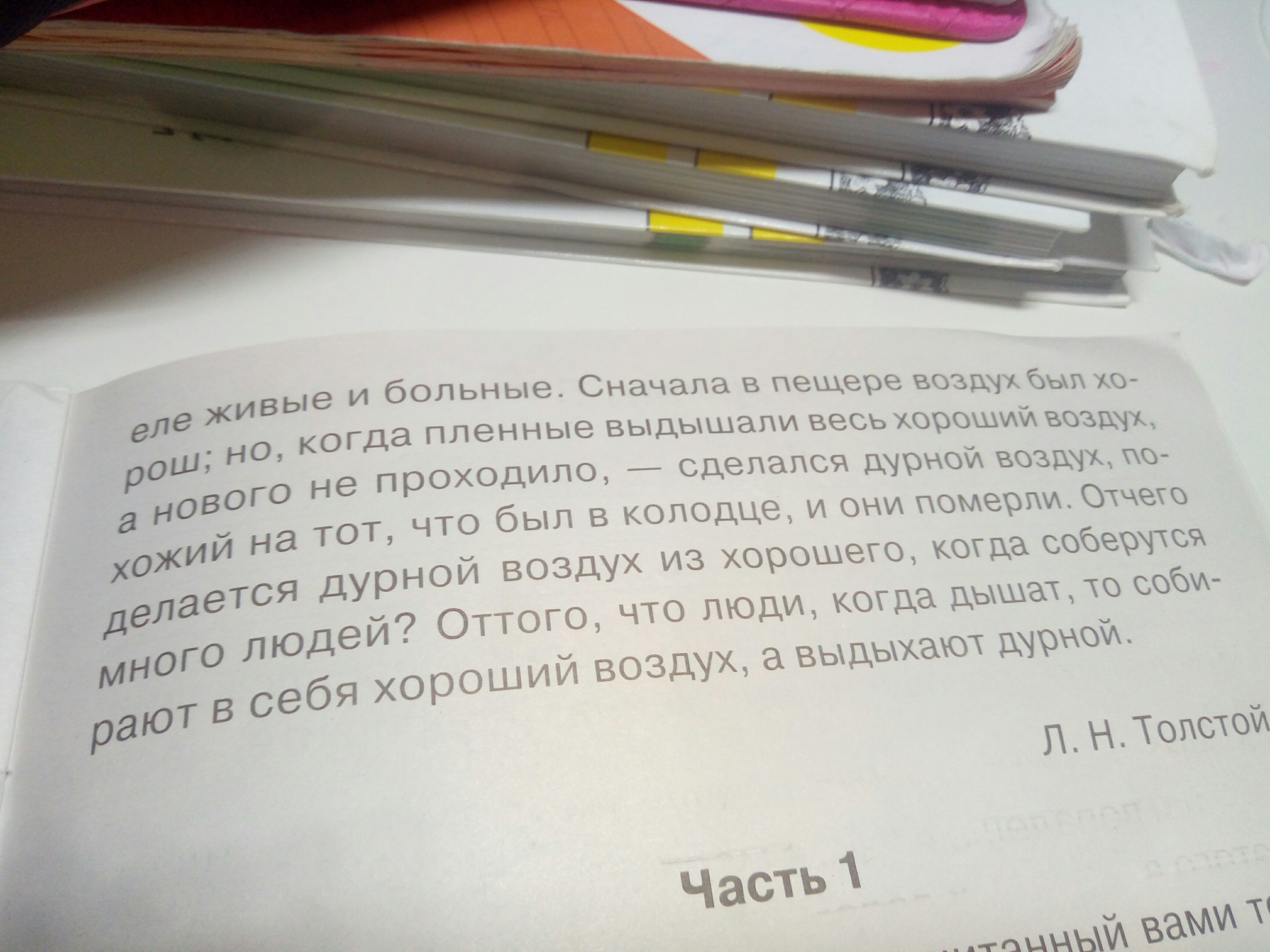 С тем что в. Что в этом тексте совпадает с тем что вы узнали на уроках. Что в тексте Кристаллы не совпадает с тем что ты узнал на уроках. Что я узнал на уроках окружающего мира 4 класс. 5. Что в этом тексте совпадает с тем, что вы узнали на Кристаллы.