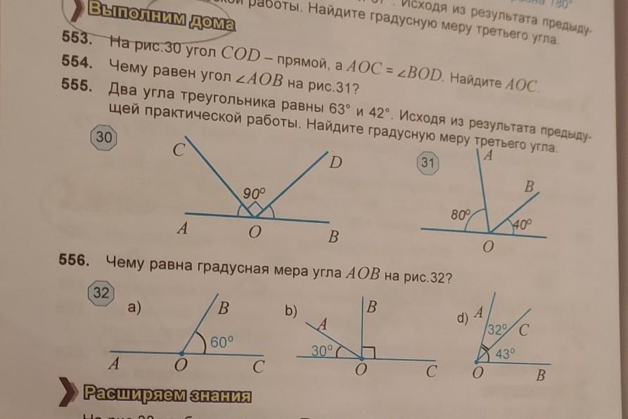 Прямой угол аов. Угол АОВ 130 градусов. Постройте угол АОВ равный 100 градусов. Угол АОВ равен 125 градусов. Между сторонами угла АОВ равного 128 градусов.