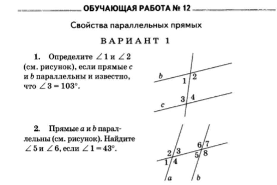 Докажите что прямые параллельны выделите цветом утверждения соответствующие рисунку