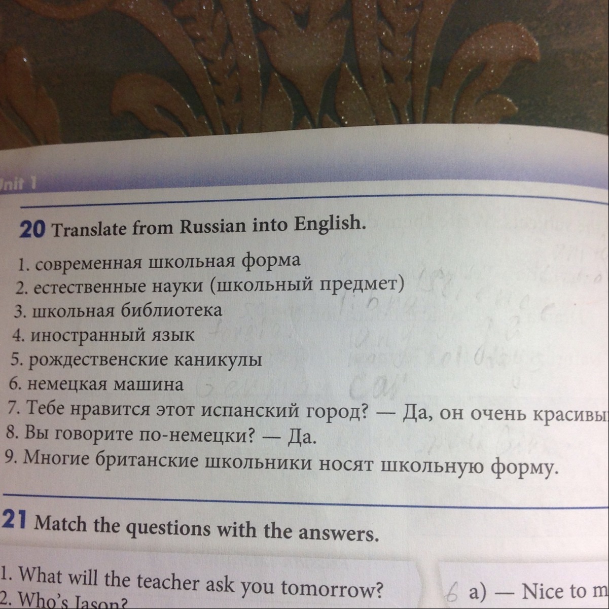 20 перевести на русский. Двадцатый перевод. Перевести 20 стемс.