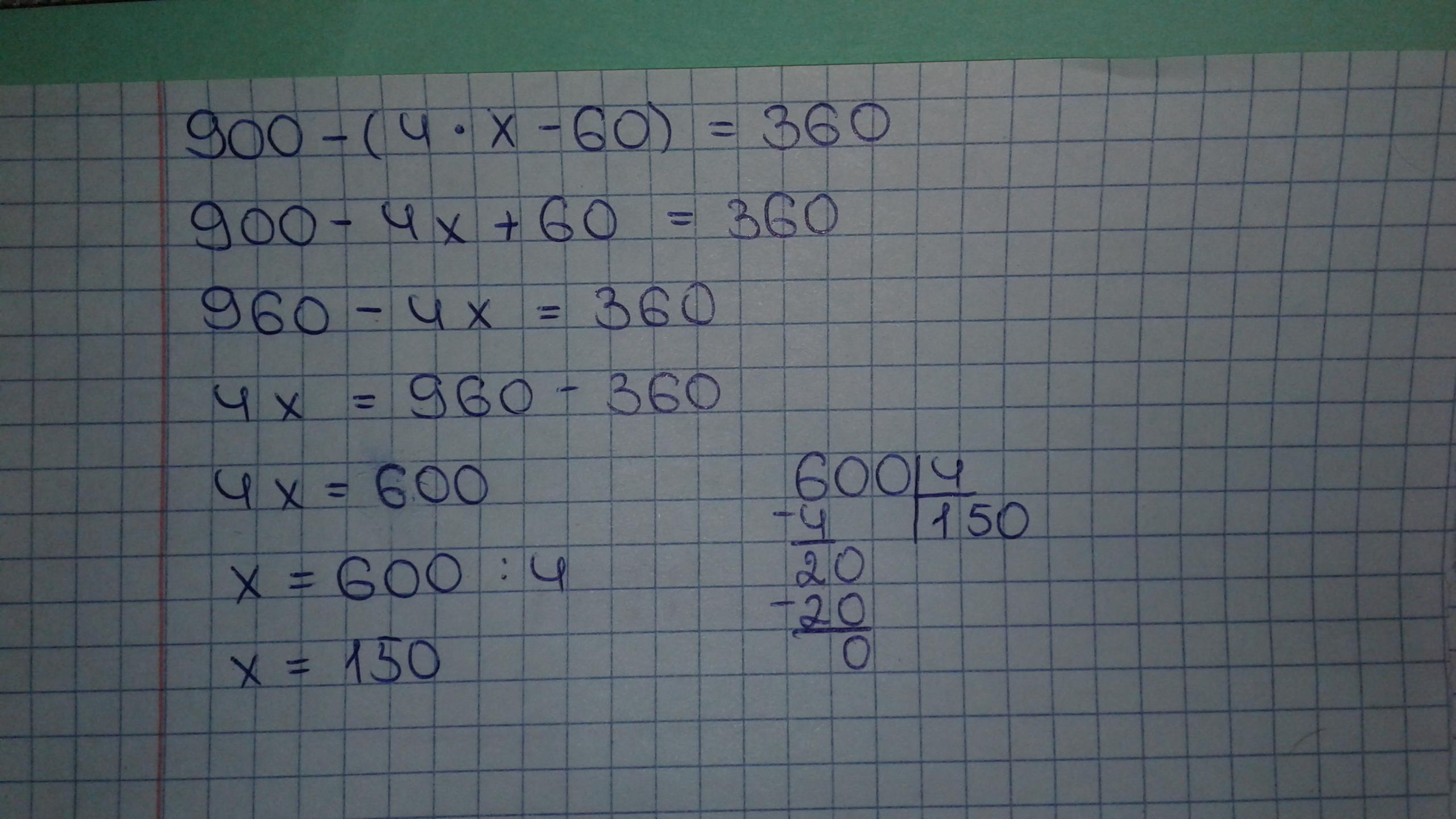 900:(210+х)=36. 900 210 х 36 решение. решить уравнение. как решить? 180 : а=(180: а+3)+5. реши уравнение 900.