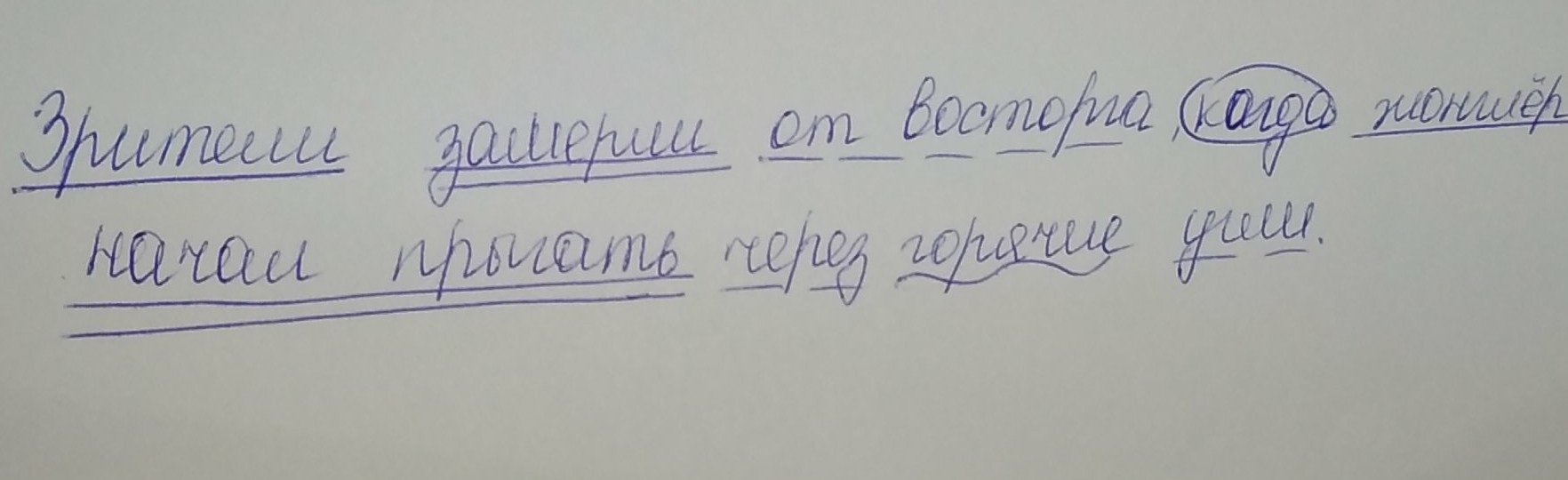 Замереть от восторга предложение