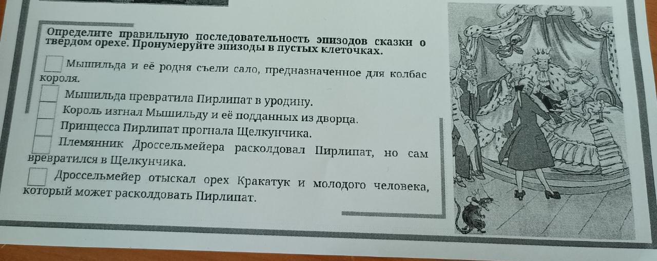 Какие эпизоды из сказок повестей прочитанных. Повесть н. Повесть гоголя заколдованное место. Рисунок к повести электроник. Куда шли элли страшила железный дровосек и трусливый лев.