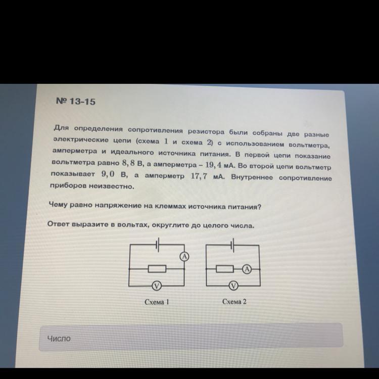 Какую схему соединения необходимо выбрать для определения сопротивления резистора