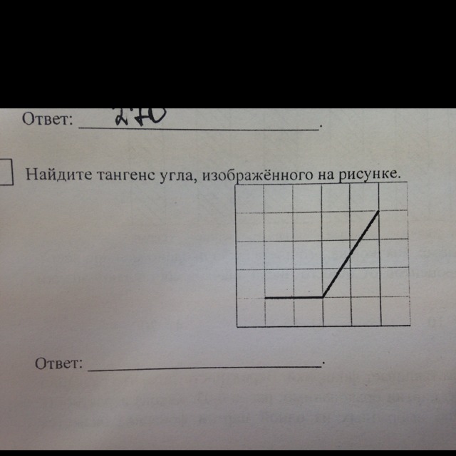 Найдите тангенс угла аов изображенного на рисунке 1x1