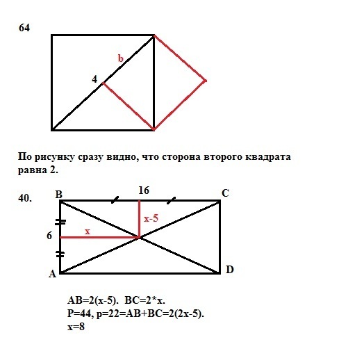 Диагонали квадрата составляют угол с его сторонами. Диагональ квадрата. Диагональ квадрата метр на метр. Диагональ квадрата формула. Формула диагонали квадрата через сторону.