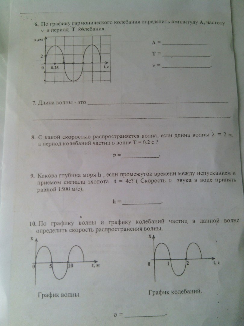 Период колебаний частиц в волне. По графику волны и графику колебаний частиц. Как определить скорость распространения волны по графику. Период колебаний частиц волны. Определить длину волны по графику колебаний.