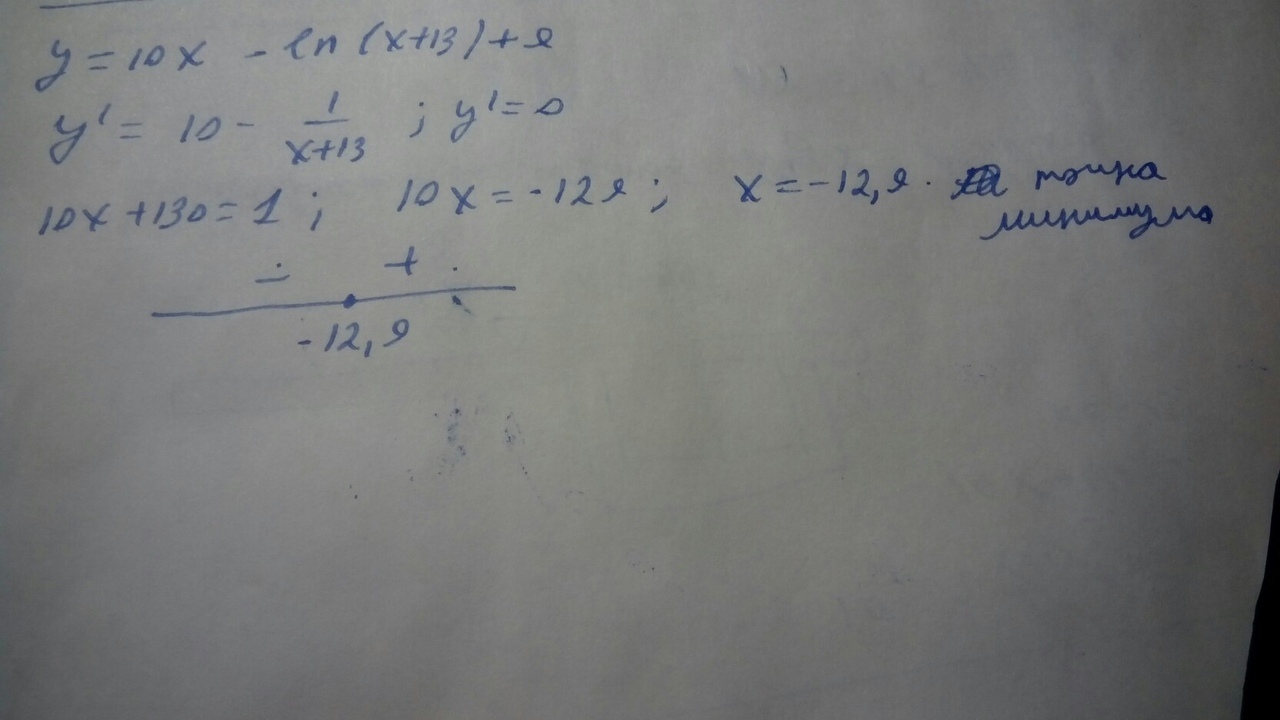 Найти точку минимума функции 9x 9ln. 10x-Ln x+10 10. Найдите точку минимума функции y = (x - 10)2. Y Ln x 25 11 11x 5. Y Ln 13x-13x+10.