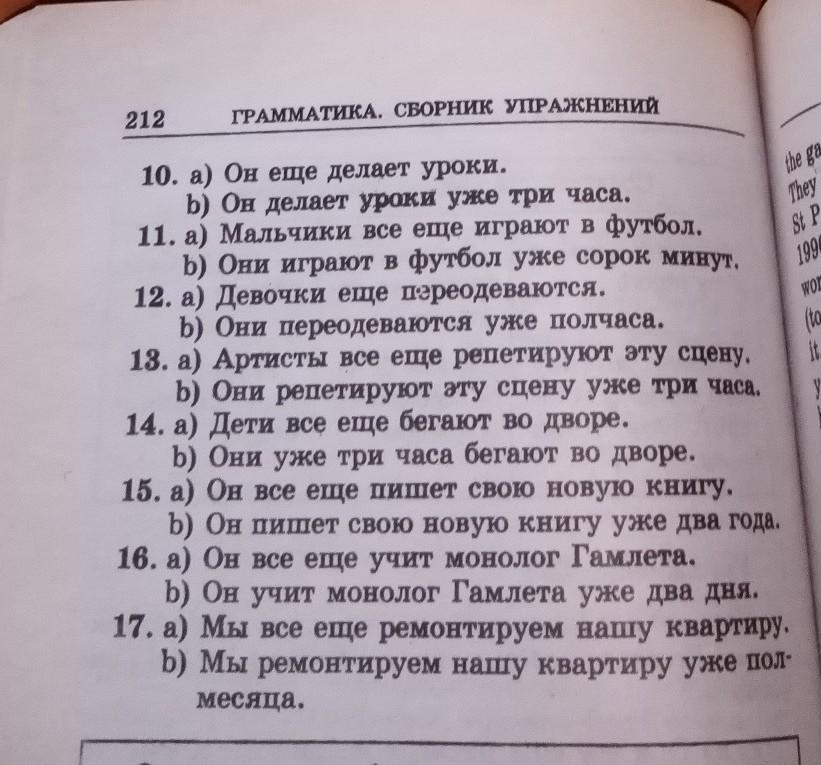 Переведите на английский язык используя активную лексику урока в этой комнате много вещей здесь стол