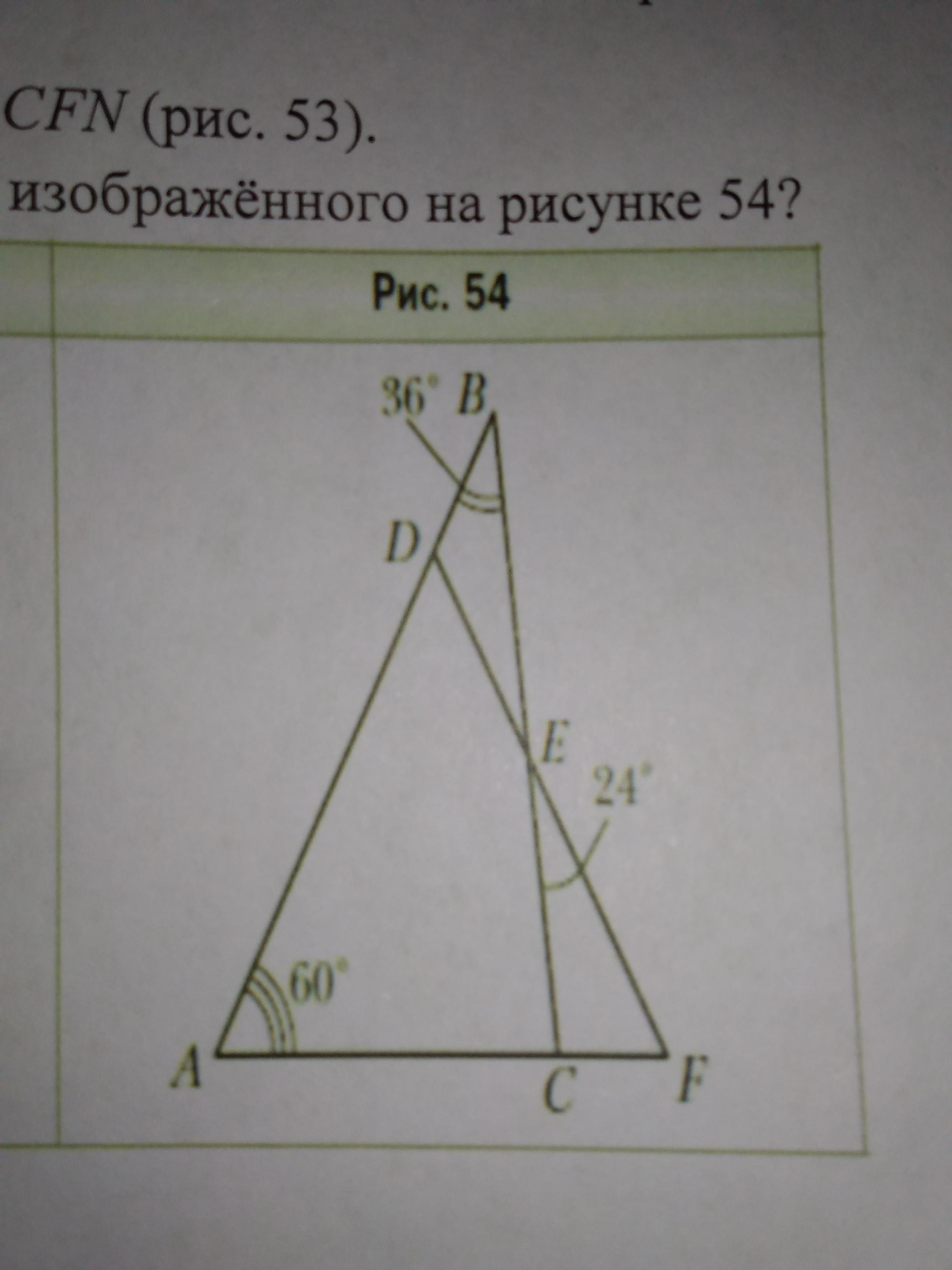 Какова градусная мера угла f изображенного на рисунке 278 с дано и решением