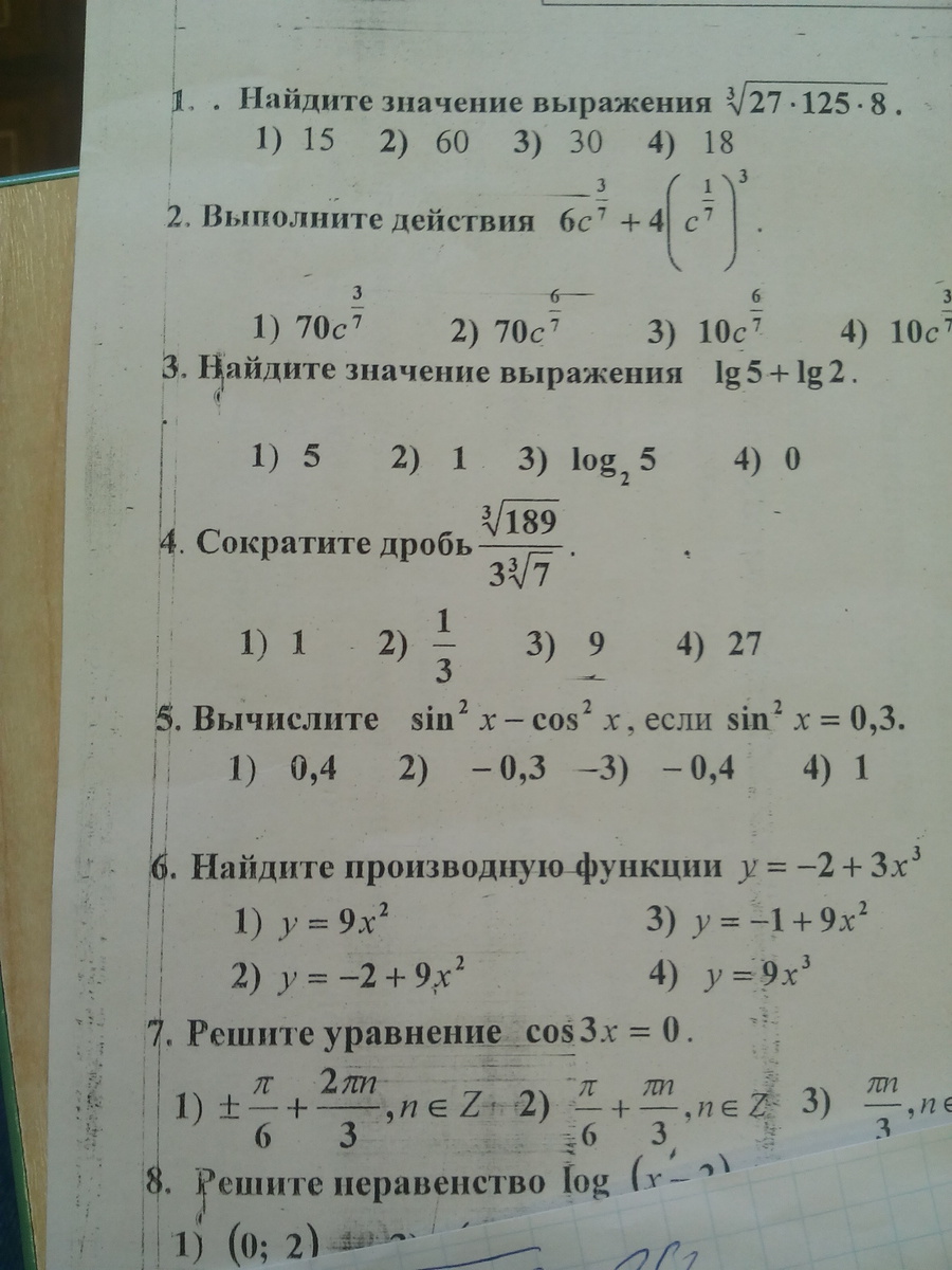 Упростить выражение 125 5