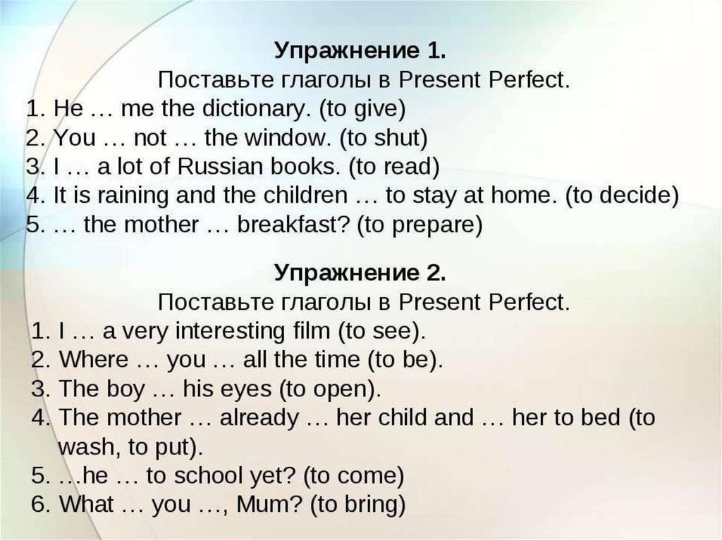 Упр 5 англ яз. Настоящее совершенное время упражнения. Английский present perfect упражнения. Упражнения по английскому present perfect. Present perfect упражнения 7 класс.