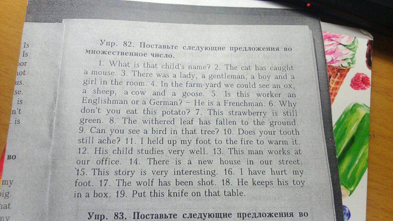 Поставьте следующие предложения во множественное число