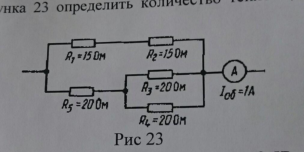 На рисунке представлен участок электрической цепи наименьшее количество теплоты выделится