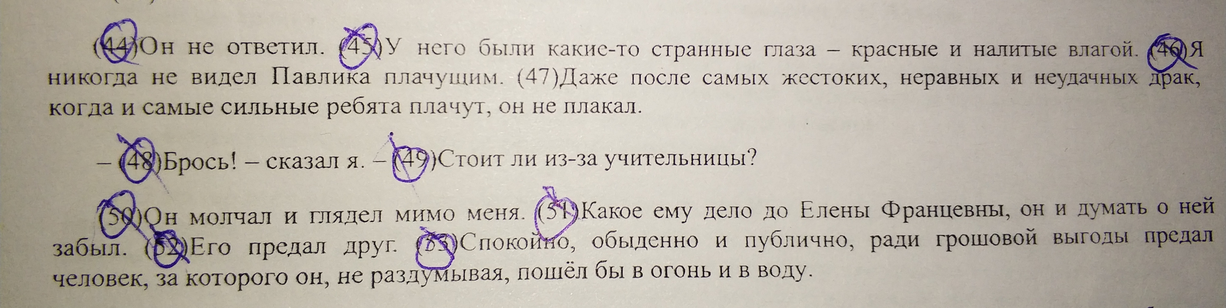 В предложениях 3 6 найдите. И вся ночь слилась в какую то волшебную чарующую сказку. Проанализируйте предложения Найдите допущенную ошибку 340. И вся эта ночь слилась в какую-то волшебную. Вся ночь слилась в какую-то волшебную чарующую сказку задание.