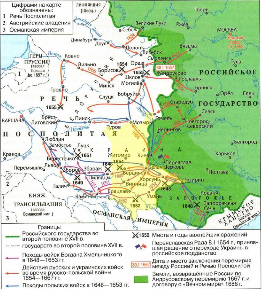 Русские территории польши. Восстание Хмельницкого карта.