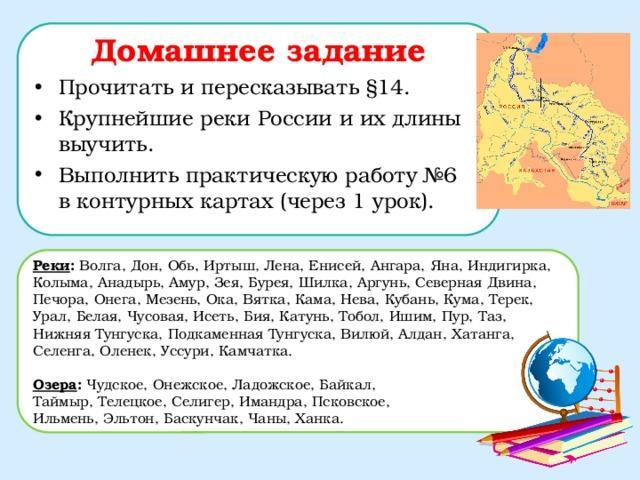 Дон обь лена индигирка это что. Отметить на контурной карте следующие реки Волга Дон Обь Иртыш Лена. Отзыв главные реки.