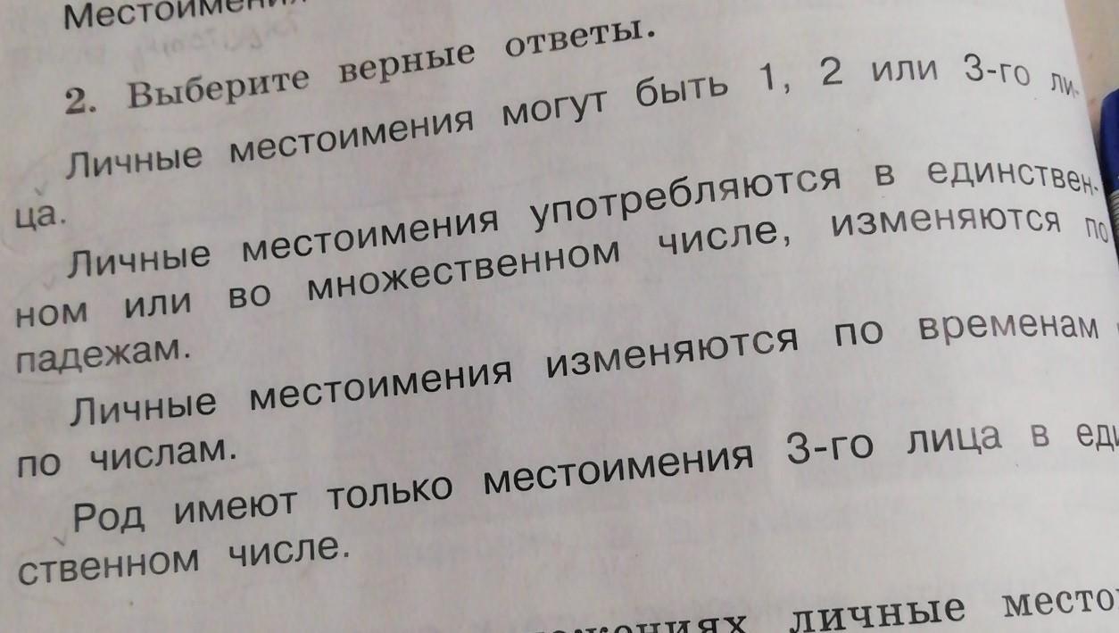 Стихотворение gh vtcnjbvtybz. Стихотворение с местоимениями. Считалки с местоимениями. Считалки с местоимениями. Загадки с личным местоимением.