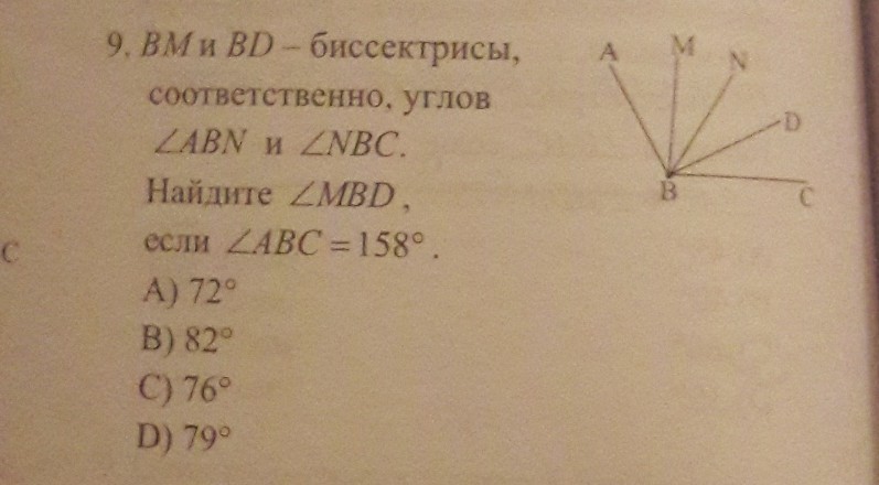 Bm угол