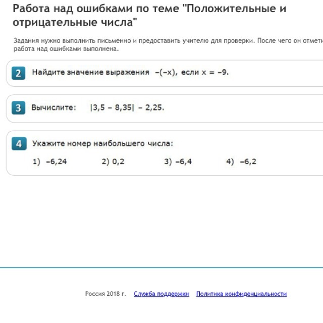 Как правильно скольким или скольким