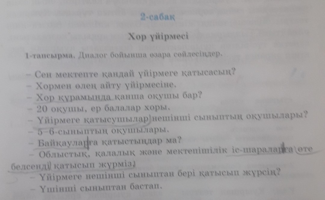 Жынды ма перевод с казахского. Алга перевод с казахского. Алга перевод с казахского на русский. Шуточный перевод с казахского. Алга по-казахски перевод.