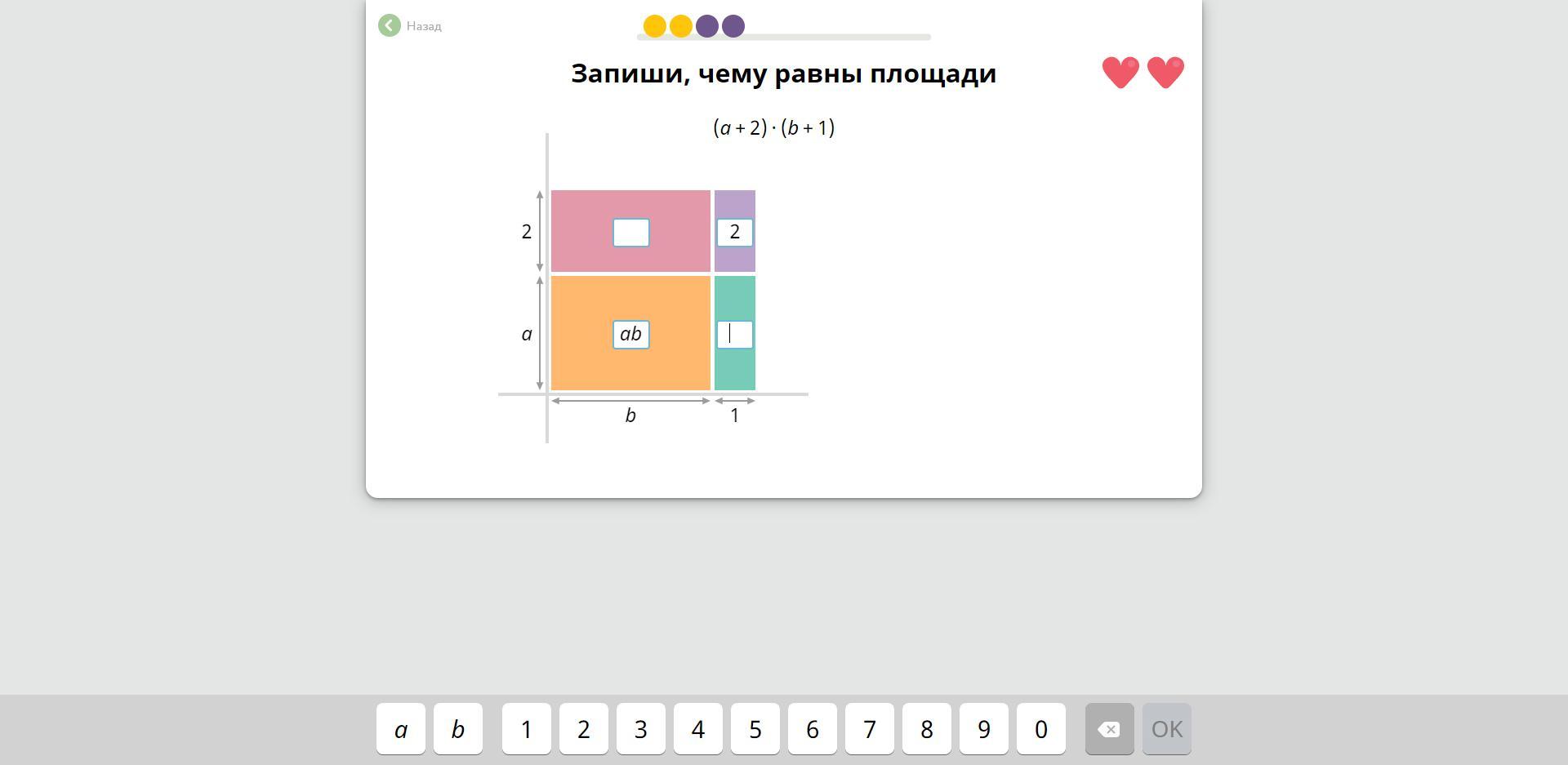 Собери прямоугольную схему для выражения x 2 2x 1