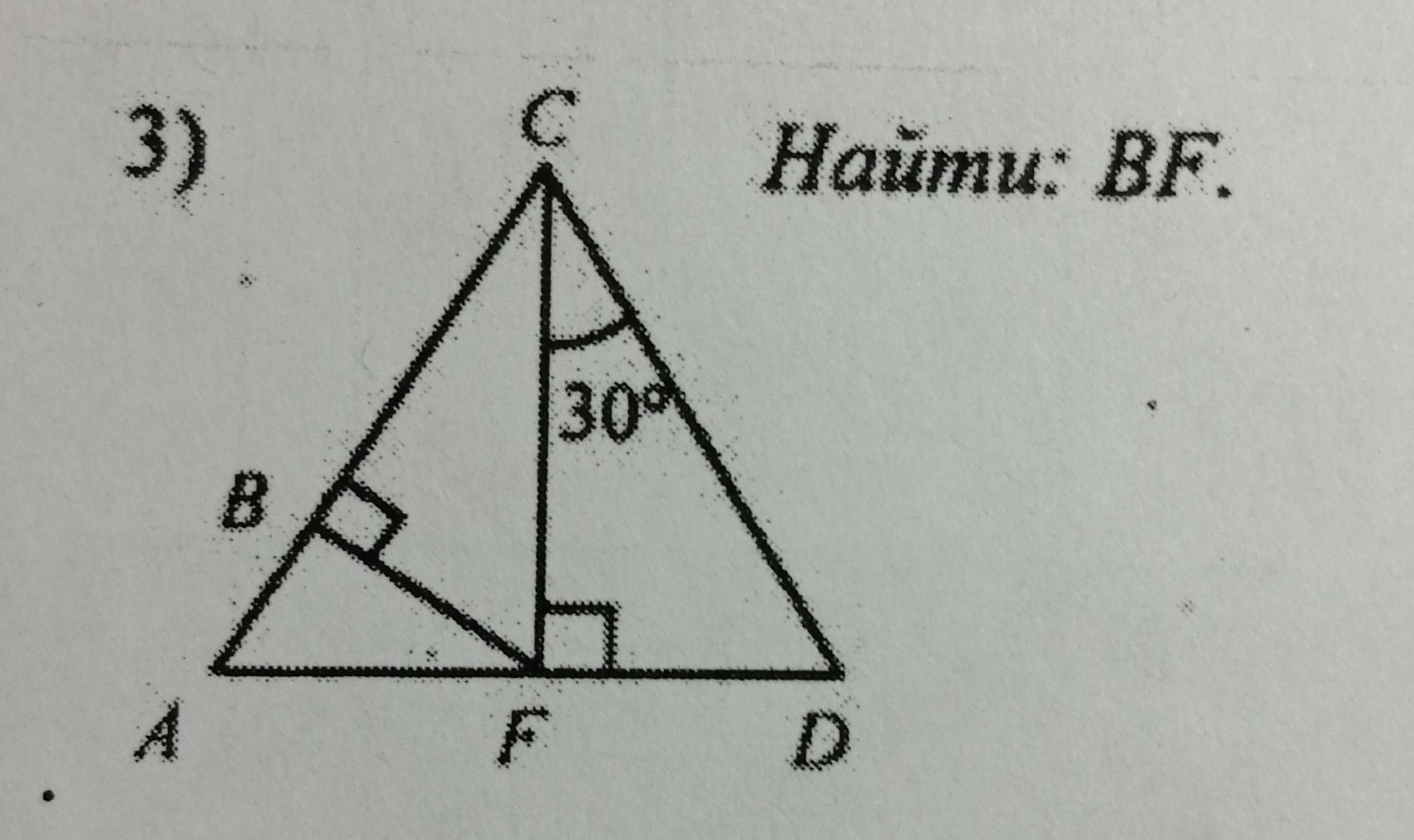 Найти bf треугольника