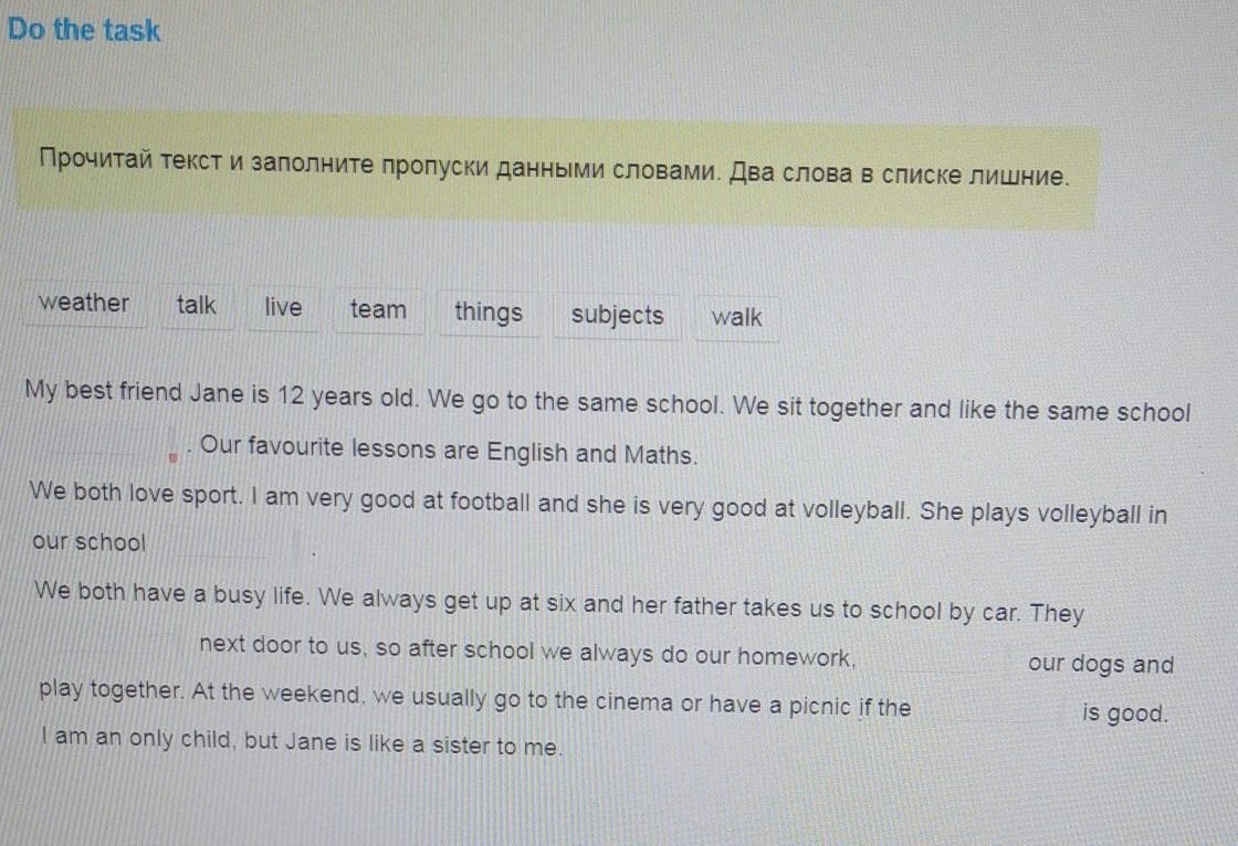 Пользуясь диаграммой и данными из прочитанного текста заполни пропуски в сообщении