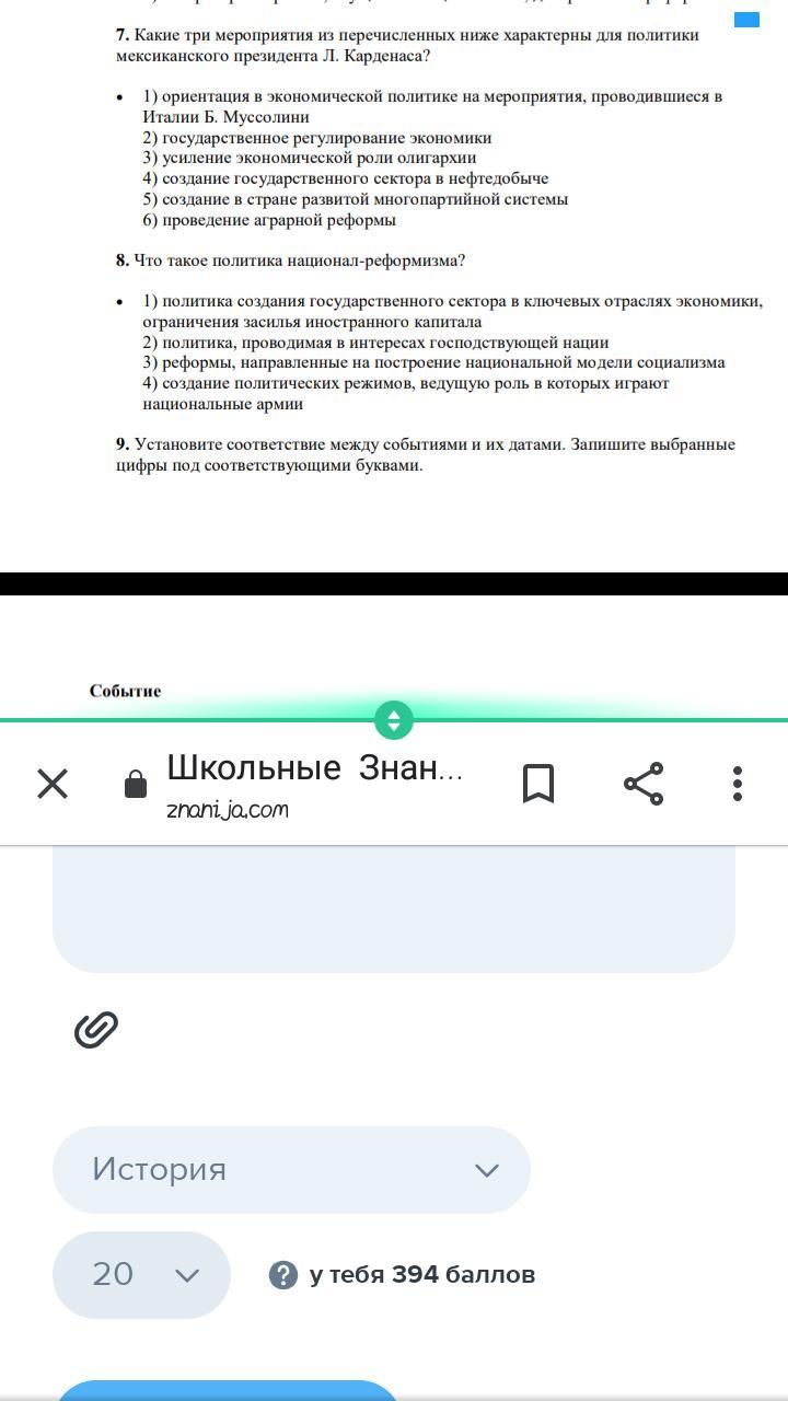 Назовите основные положения плана сальвадор альенде