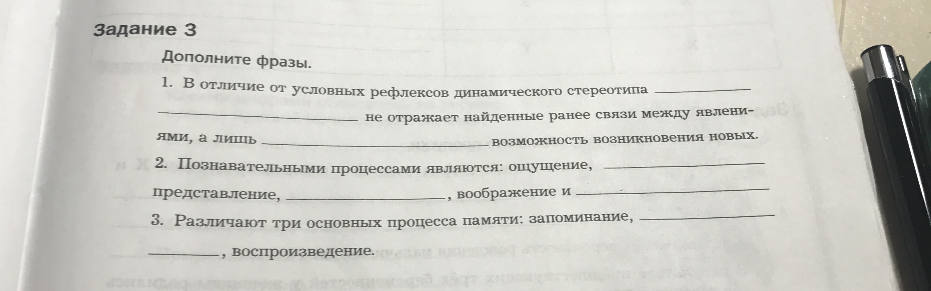 Область человеческой деятельности отвечающая за формирование объективной картины мира